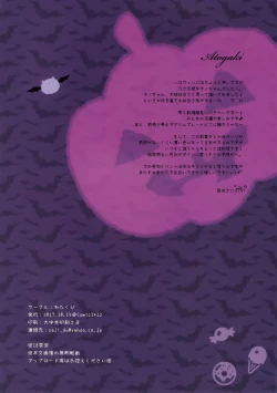 Page 17 of Chino-chan wa usagi tenshi