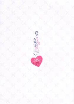 Page 18 of Chino-chan wa usagi tenshi