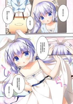 Page 5 of Chino-chan wa usagi tenshi