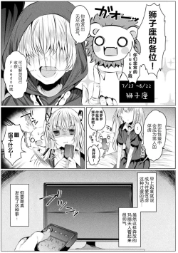 Page 3 of kirara★kirara NTR mahoushojo wa kawatteiku… THE COMIC 2