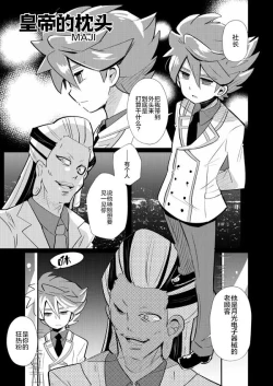 Page 19 of Itte Yaruze Daibutai