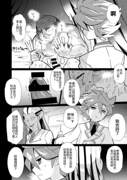 Page 20 of Itte Yaruze Daibutai