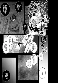 Page 37 of Itte Yaruze Daibutai