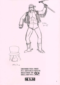 Page 8 of Comic Market 35 Suman Niku Yaiteta