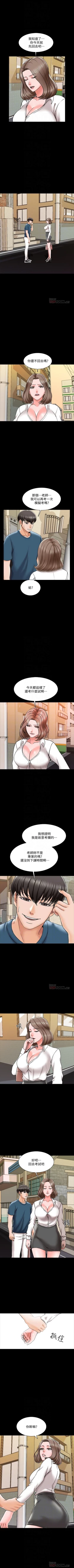 Page 127 of （週1）家教老師  1-19 中文翻譯（更新中）