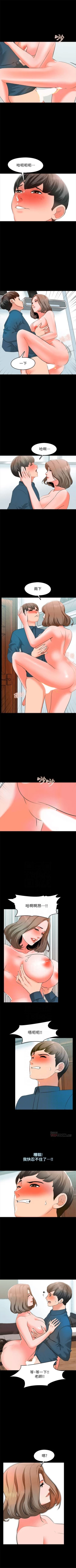 Page 37 of （週1）家教老師  1-19 中文翻譯（更新中）