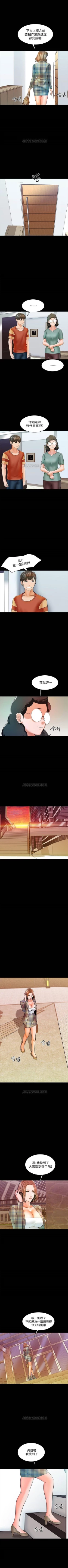 Page 86 of （週1）家教老師  1-19 中文翻譯（更新中）