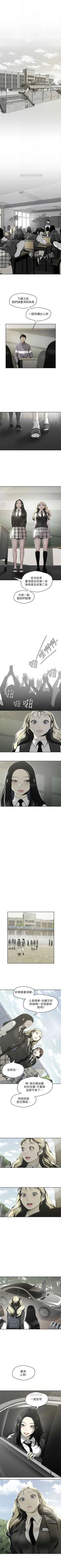 Page 532 of （週1）美麗新世界 1-68 中文翻譯 （更新中）