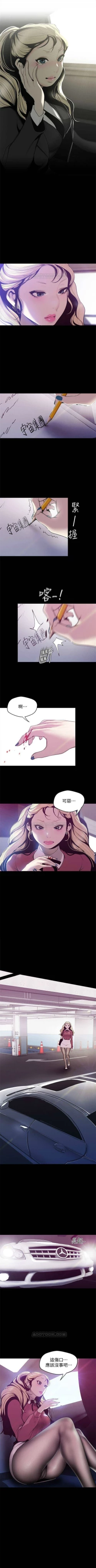 Page 534 of （週1）美麗新世界 1-68 中文翻譯 （更新中）