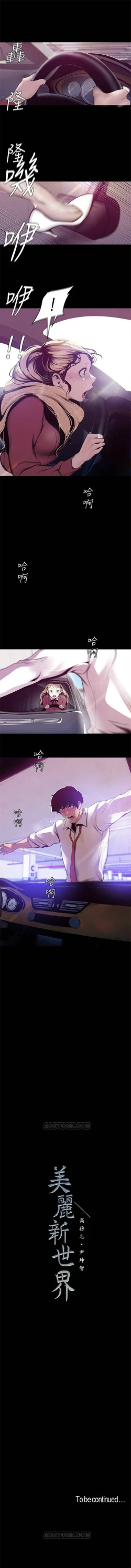 Page 535 of （週1）美麗新世界 1-68 中文翻譯 （更新中）