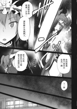 Page 4 of Hitotsu ni, Naritai.