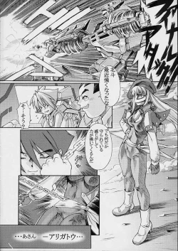 Page 24 of Ketsu! Megaton Four