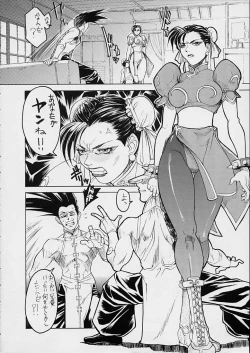 Page 4 of Ketsu! Megaton Four