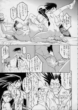 Page 9 of Ketsu! Megaton Four