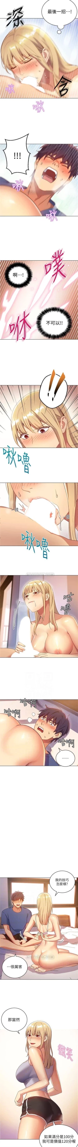 Page 35 of （週2）繼母的朋友們 1-21 中文翻譯（更新中）