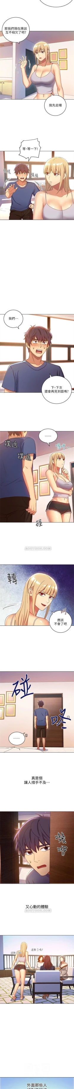 Page 36 of （週2）繼母的朋友們 1-21 中文翻譯（更新中）