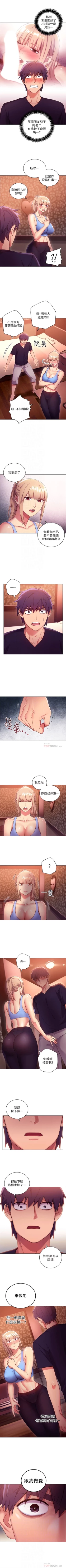 Page 69 of （週2）繼母的朋友們 1-21 中文翻譯（更新中）