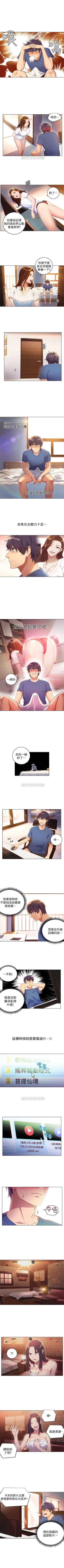 Page 6 of （週2）繼母的朋友們 1-21 中文翻譯（更新中）