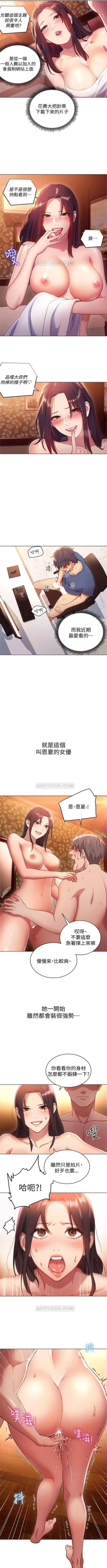 Page 7 of （週2）繼母的朋友們 1-21 中文翻譯（更新中）