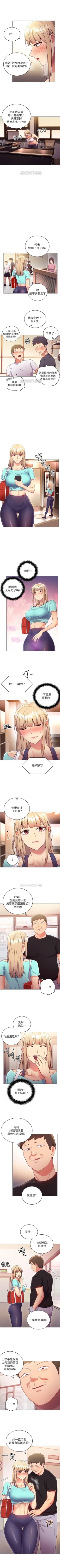 Page 89 of （週2）繼母的朋友們 1-21 中文翻譯（更新中）