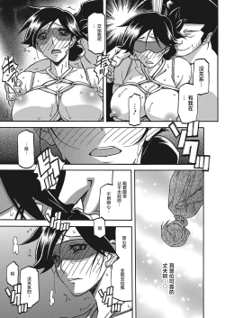 Page 9 of Gekkakou no Ori Ch.  Ch.12