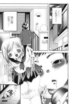 Page 101 of Boshi, Nureta Ichiya