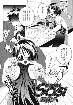 Page 102 of Boshi, Nureta Ichiya