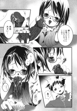 Page 105 of Boshi, Nureta Ichiya