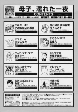 Page 165 of Boshi, Nureta Ichiya