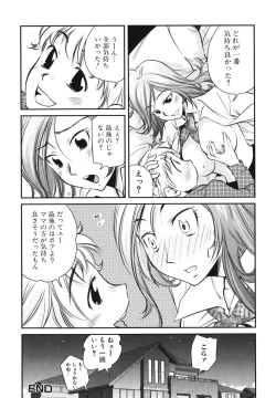 Page 20 of Boshi, Nureta Ichiya
