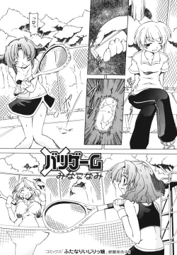 Page 23 of Boshi, Nureta Ichiya