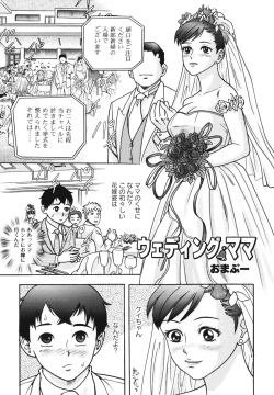 Page 37 of Boshi, Nureta Ichiya