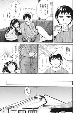 Page 55 of Boshi, Nureta Ichiya