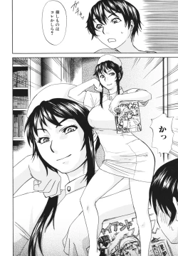 Page 58 of Boshi, Nureta Ichiya