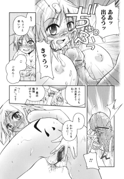 Page 78 of Boshi, Nureta Ichiya