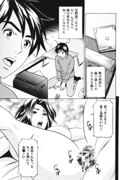 Page 85 of Boshi, Nureta Ichiya