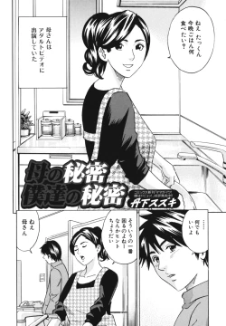 Page 86 of Boshi, Nureta Ichiya