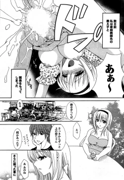 Page 180 of COMIC Purumelo 2007-09 Vol.09