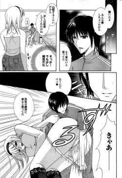 Page 182 of COMIC Purumelo 2007-09 Vol.09