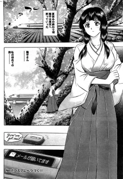 Page 215 of COMIC Purumelo 2007-09 Vol.09