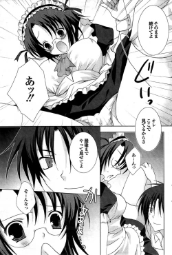 Page 91 of COMIC Purumelo 2007-09 Vol.09