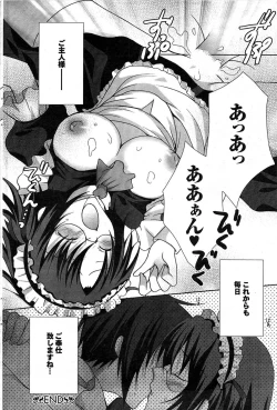 Page 96 of COMIC Purumelo 2007-09 Vol.09