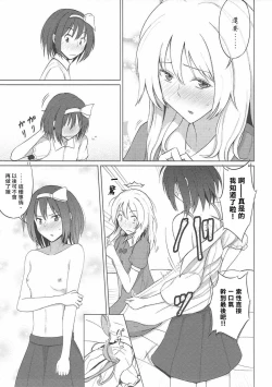 Page 11 of Maribel Han wa Amaetai