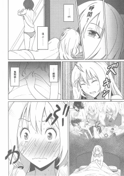 Page 24 of Maribel Han wa Amaetai