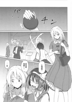 Page 3 of Maribel Han wa Amaetai