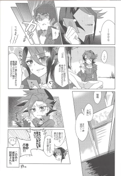 Page 23 of Kurosaki Hayabusa Ju Kiroku Taizen