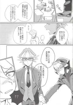 Page 32 of Kurosaki Hayabusa Ju Kiroku Taizen