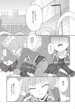 Page 44 of Kurosaki Hayabusa Ju Kiroku Taizen