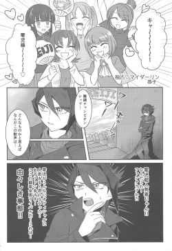 Page 4 of Kurosaki Hayabusa Ju Kiroku Taizen