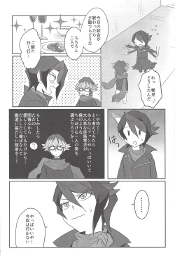 Page 8 of Kurosaki Hayabusa Ju Kiroku Taizen